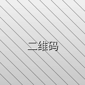 17c一起草网页版客户端下载二维码